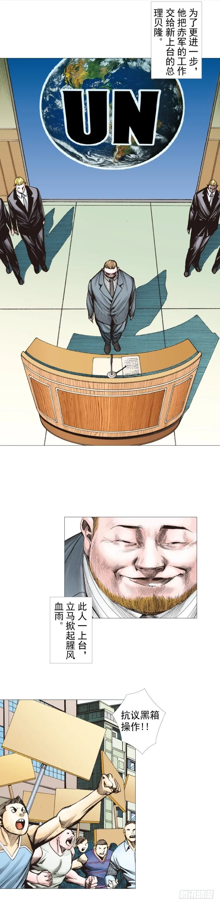 第290话：刺客（上） 第4页