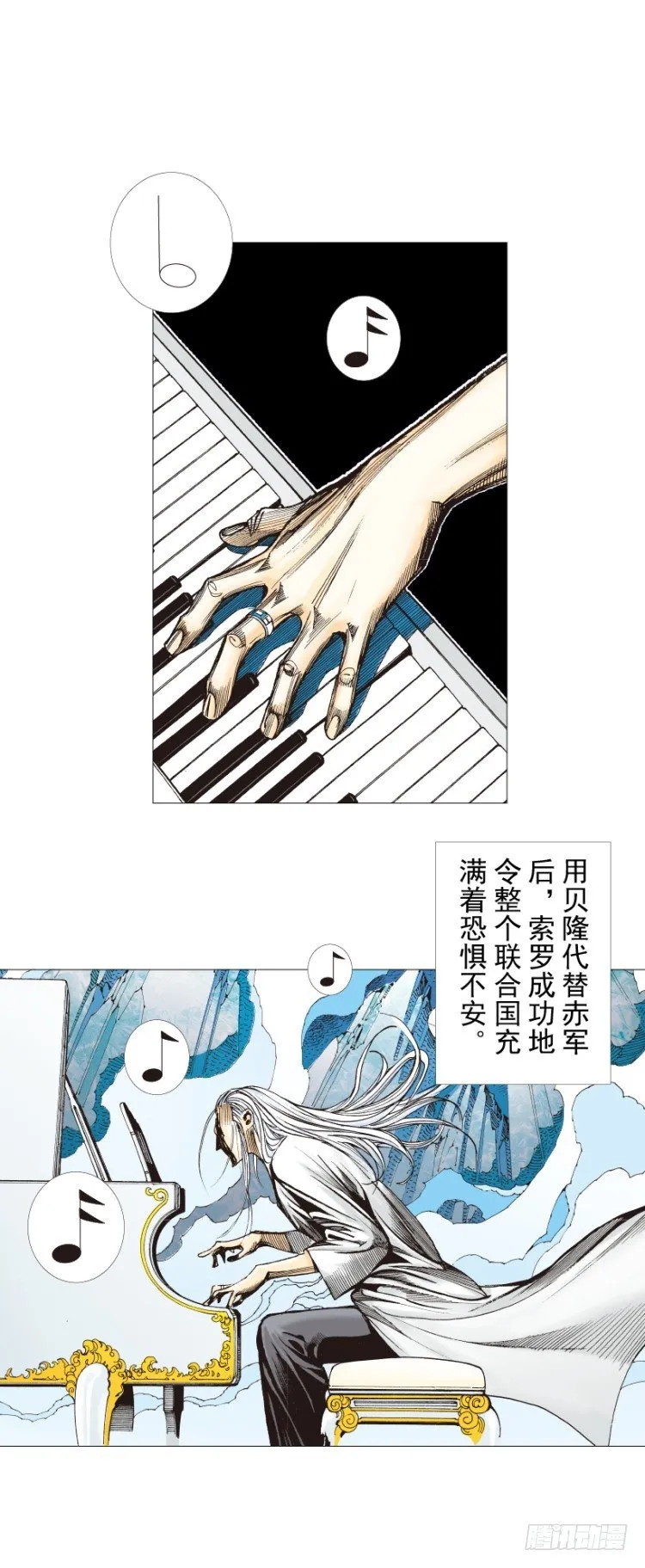 第290话：刺客（上） 第10页