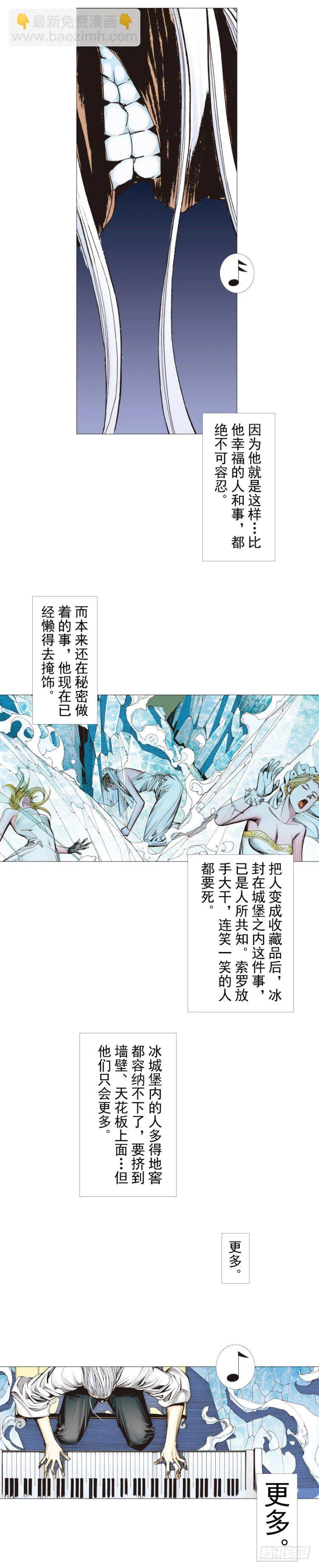 第290话：刺客（上） 第12页