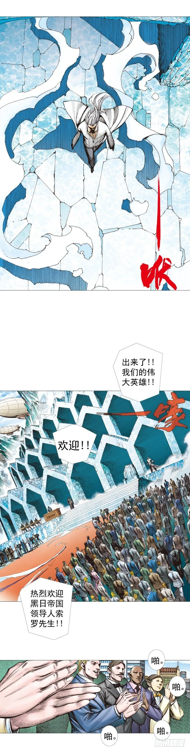 第290话：刺客（上） 第20页