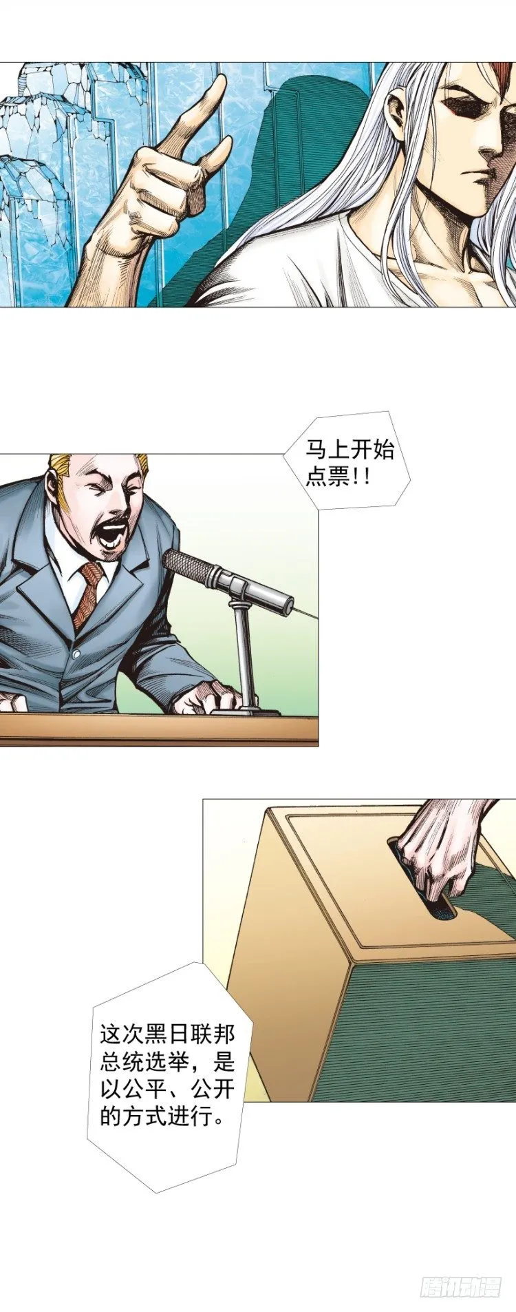 第290话：刺客（上） 第22页
