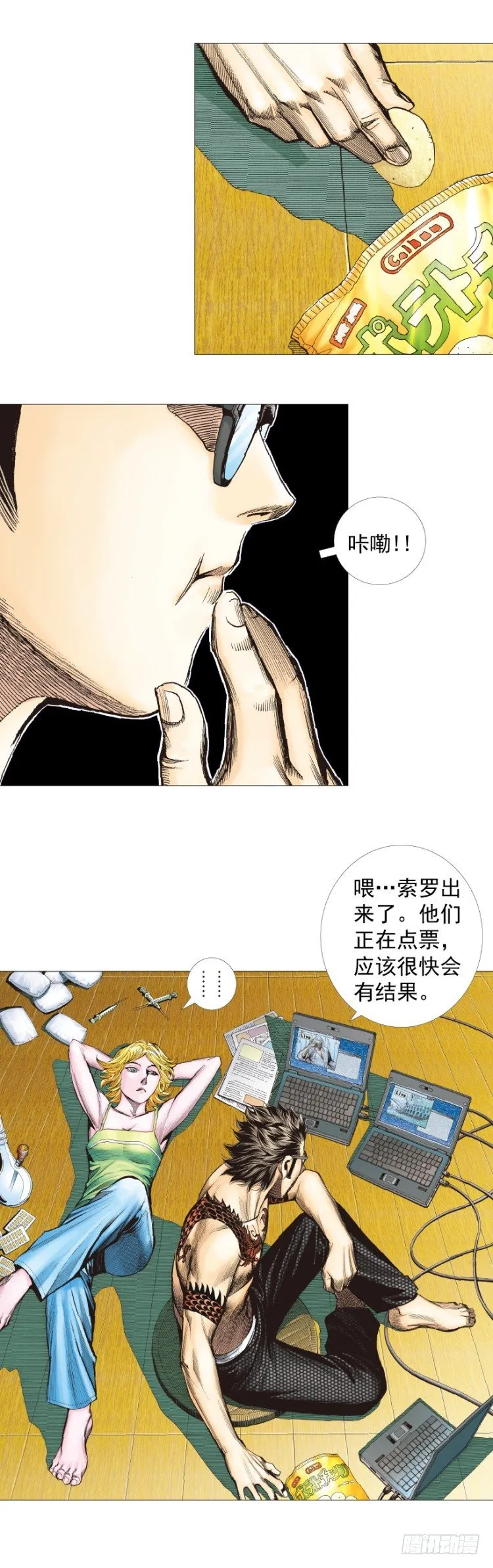 第290话：刺客（上） 第26页