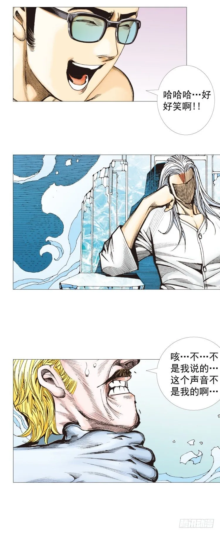第290话：刺客（下） 第9页