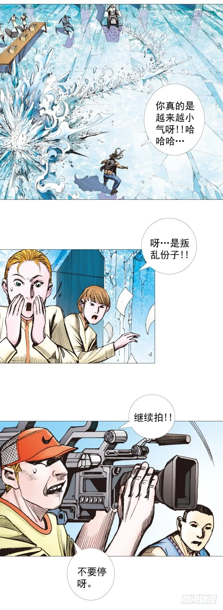 第290话：刺客（下） 第13页