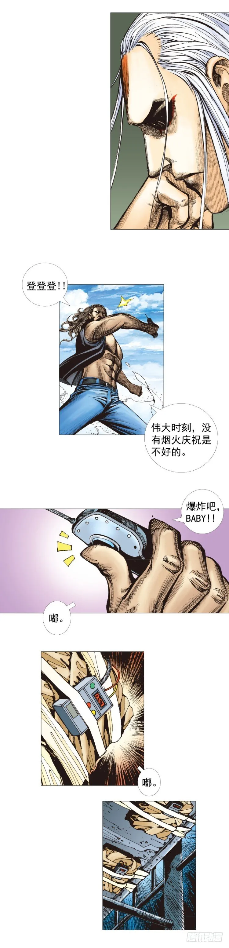 第290话：刺客（下） 第17页