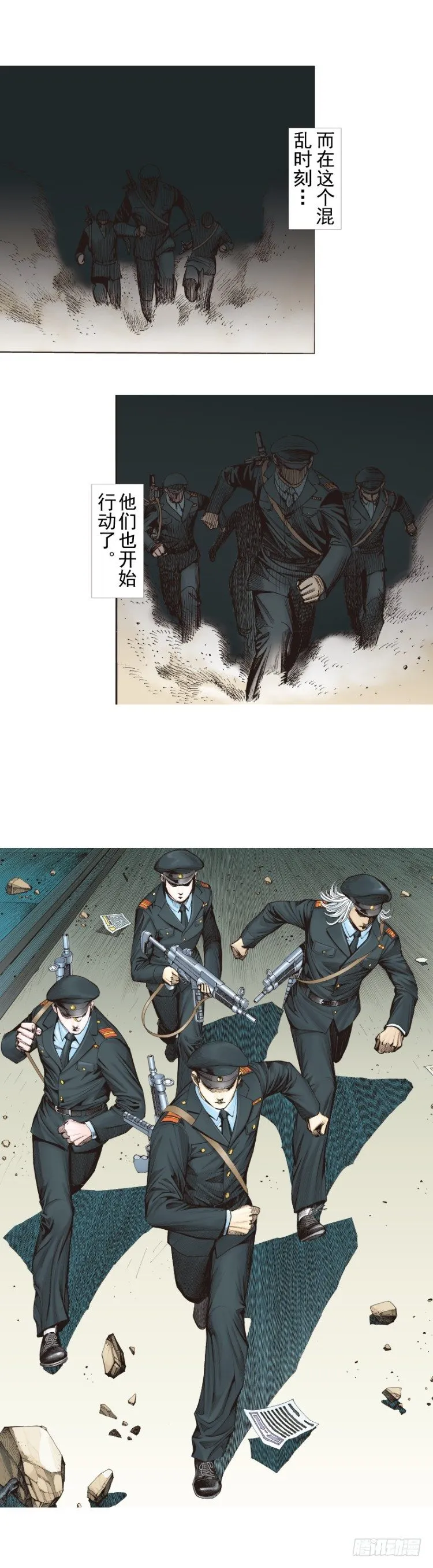 第291话：潜伏者（上） 第5页