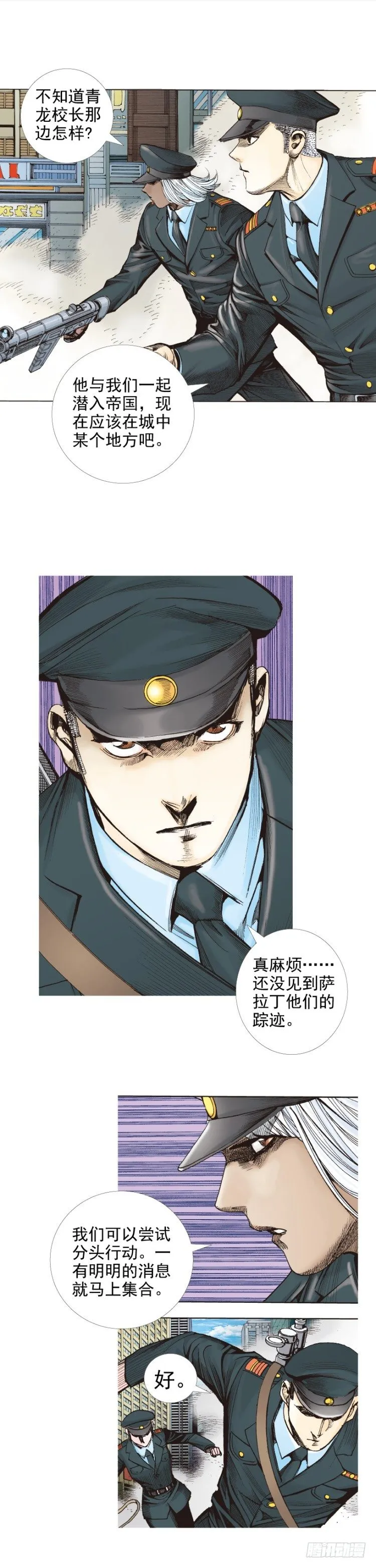 第291话：潜伏者（上） 第15页