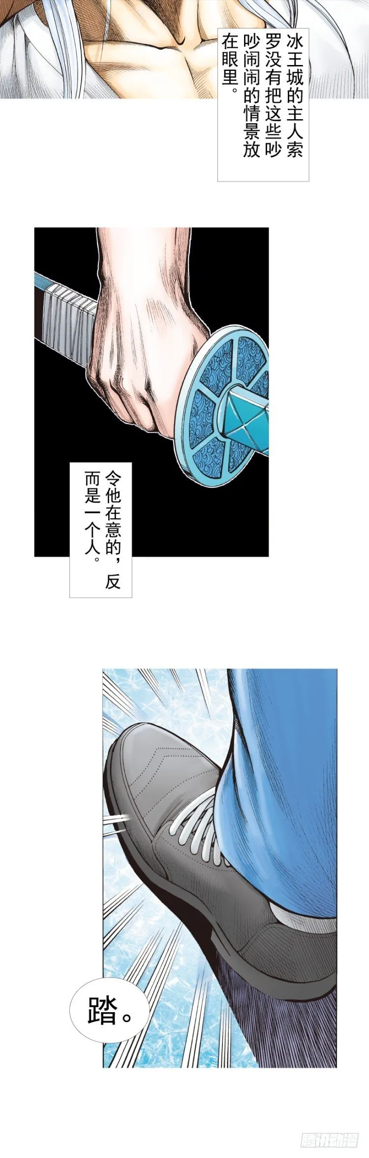 第291话：潜伏者（上） 第21页