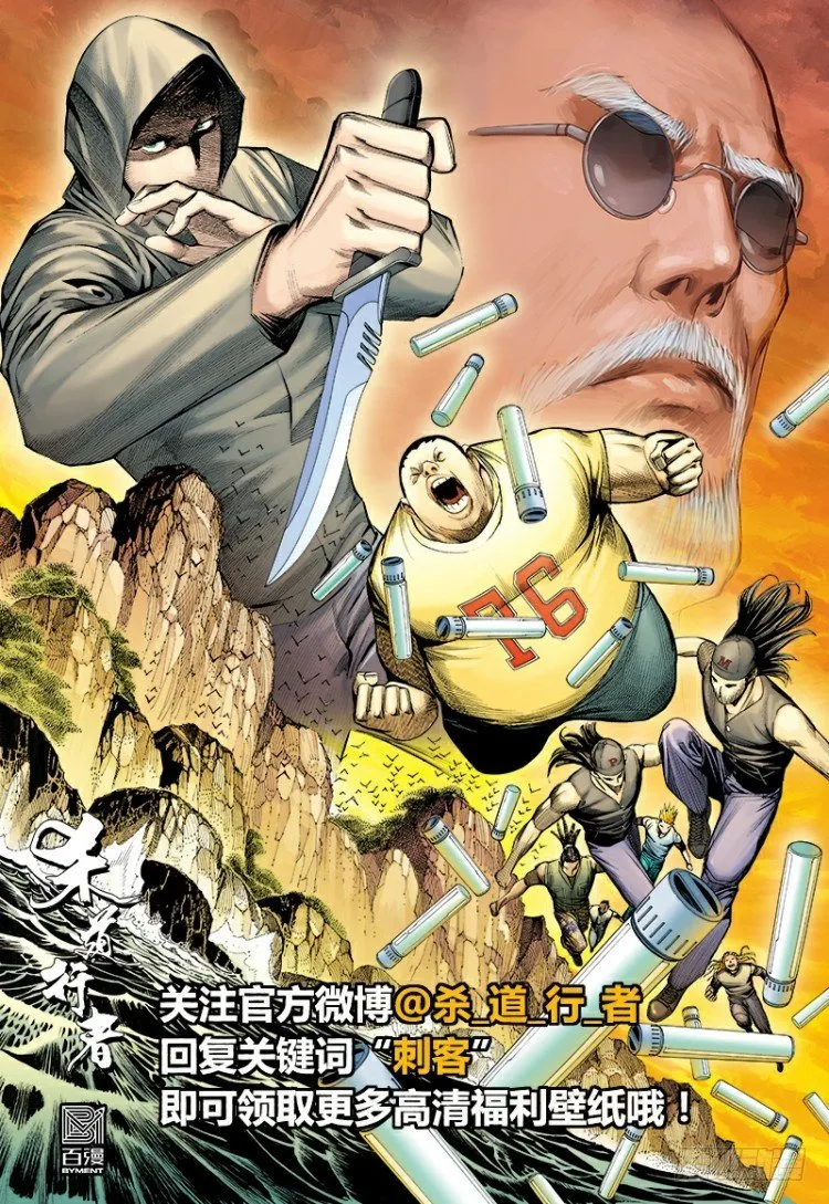 第291话：潜伏者（上） 第29页