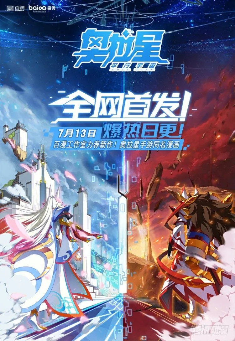 第291话：潜伏者（上） 第30页