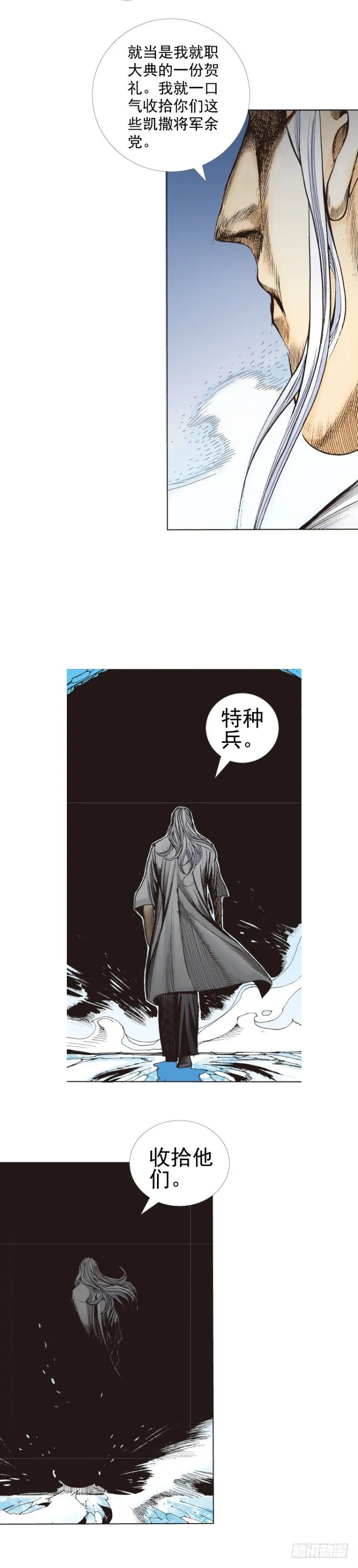 第291话：潜伏者（下） 第11页