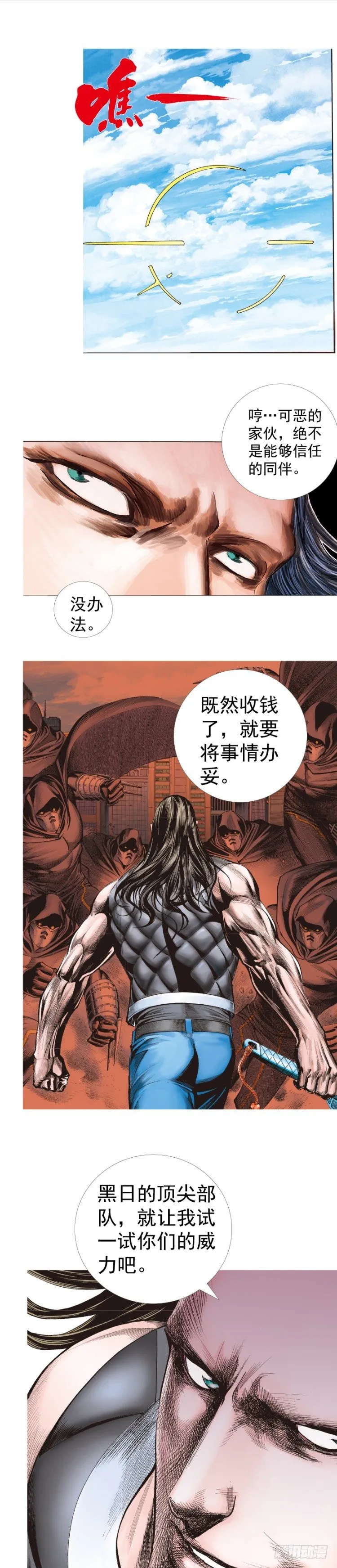 第291话：潜伏者（下） 第14页