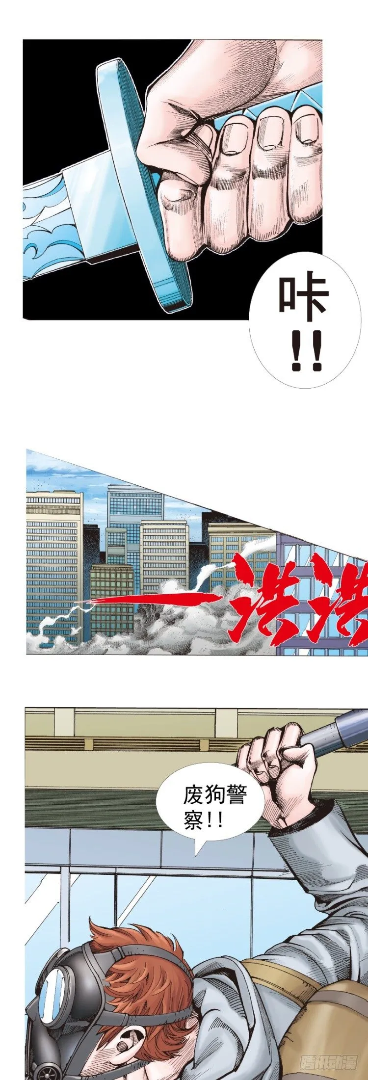 第291话：潜伏者（下） 第15页