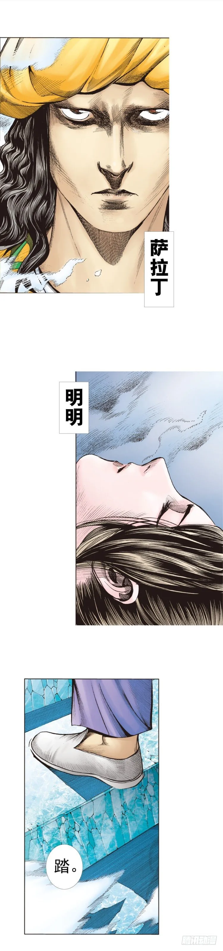 第291话：潜伏者（下） 第21页