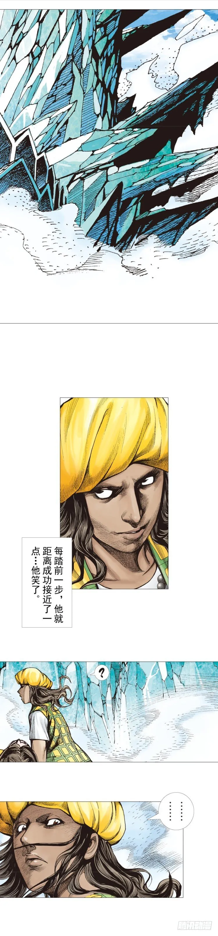 第292话：血祭（上） 第3页