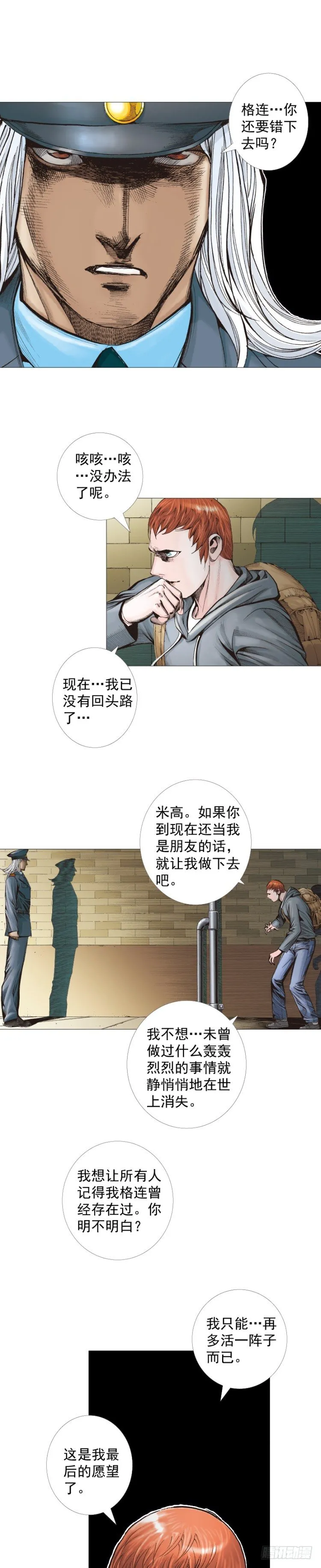 第292话：血祭（上） 第10页