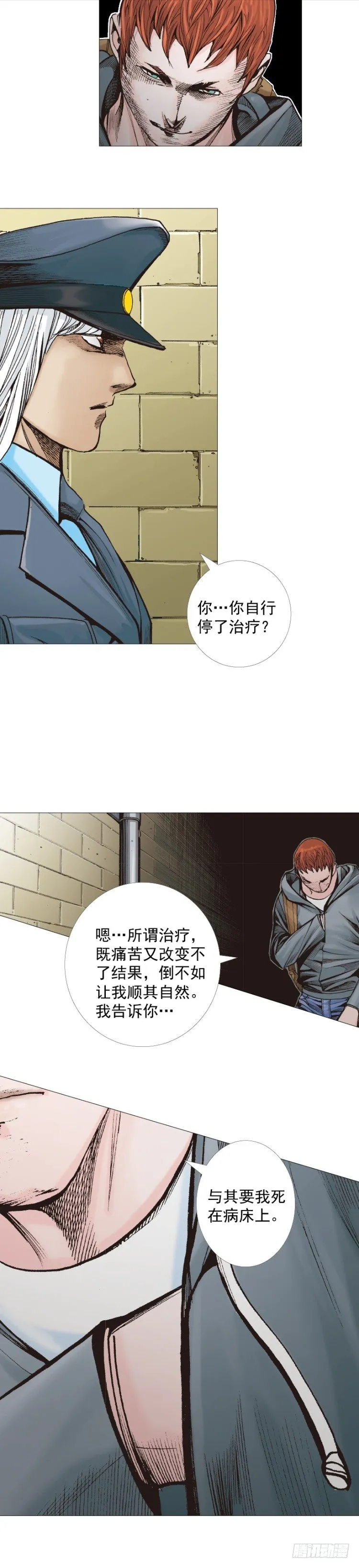 第292话：血祭（上） 第11页