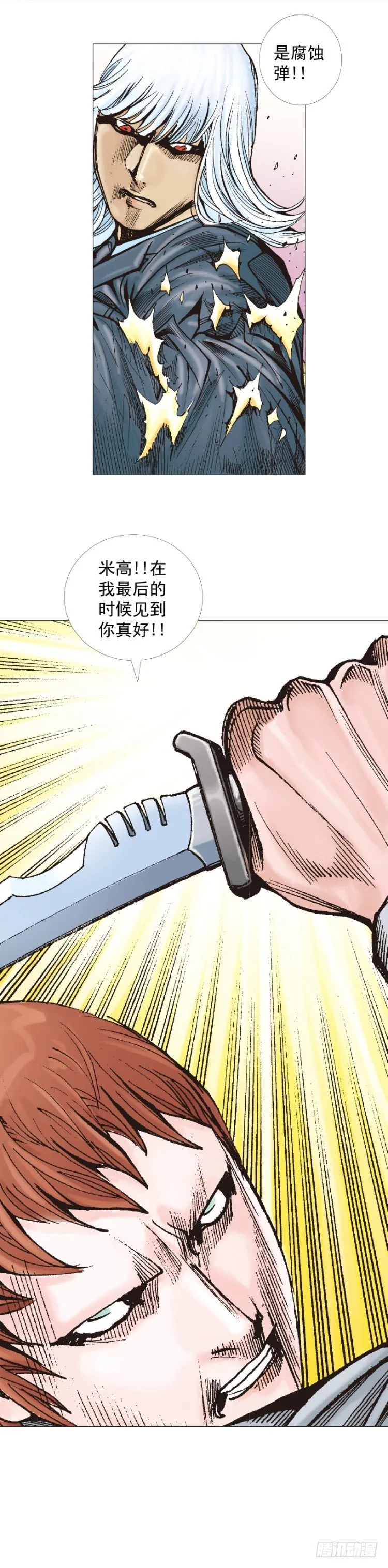 第292话：血祭（上） 第13页