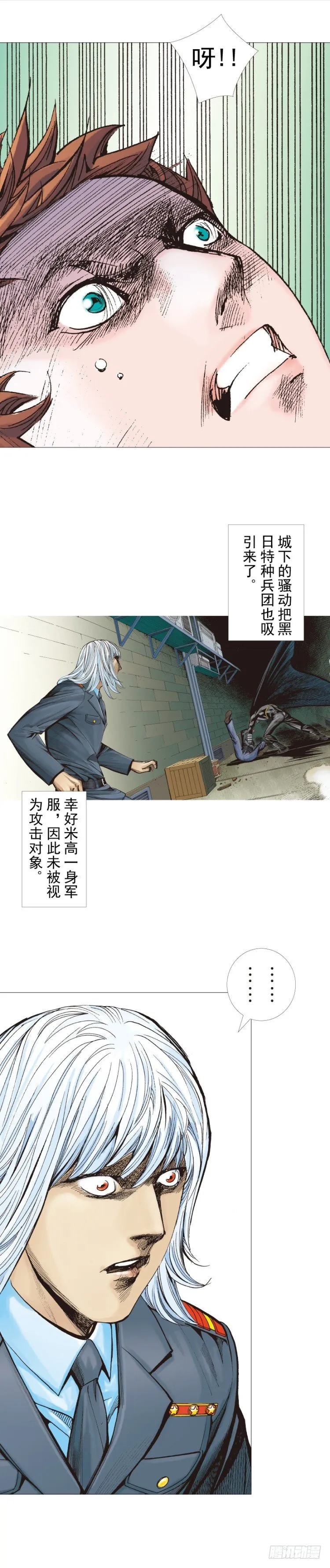 第292话：血祭（上） 第19页