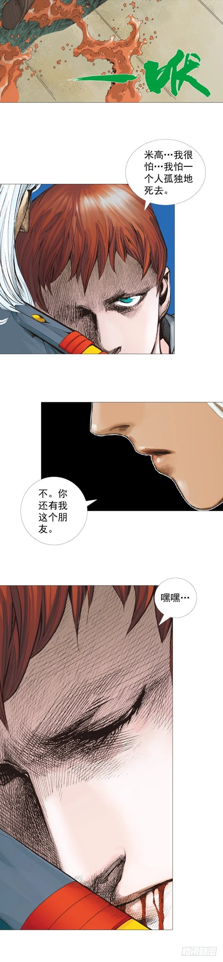 第292话：血祭（下） 第2页