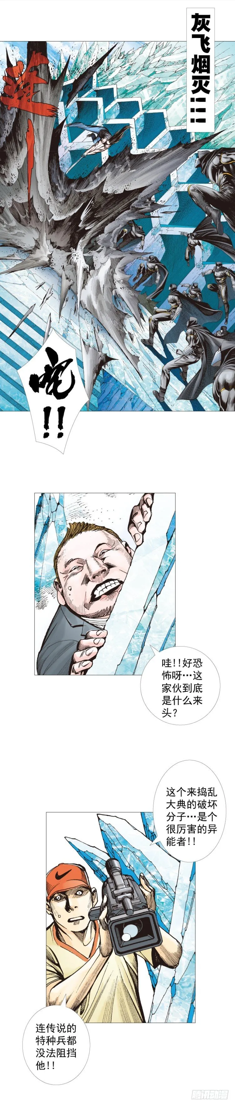 第292话：血祭（下） 第13页