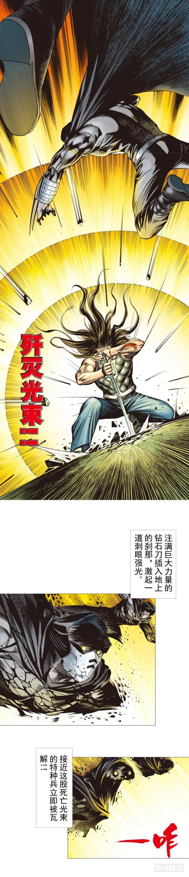 第292话：血祭（下） 第21页