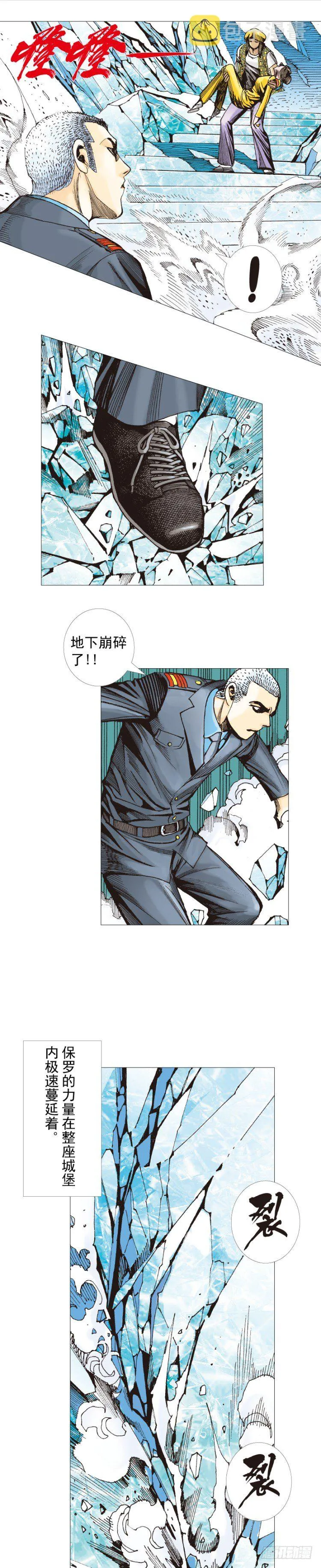 第292话：血祭（下） 第23页
