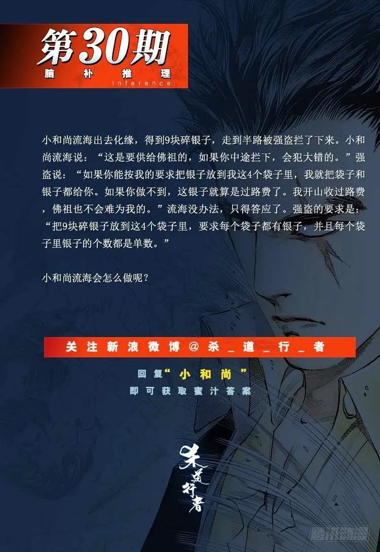 第292话：血祭（下） 第26页