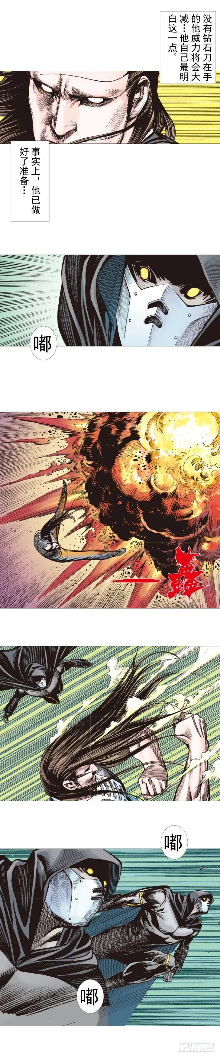 第293话：冰点废墟（下） 第12页