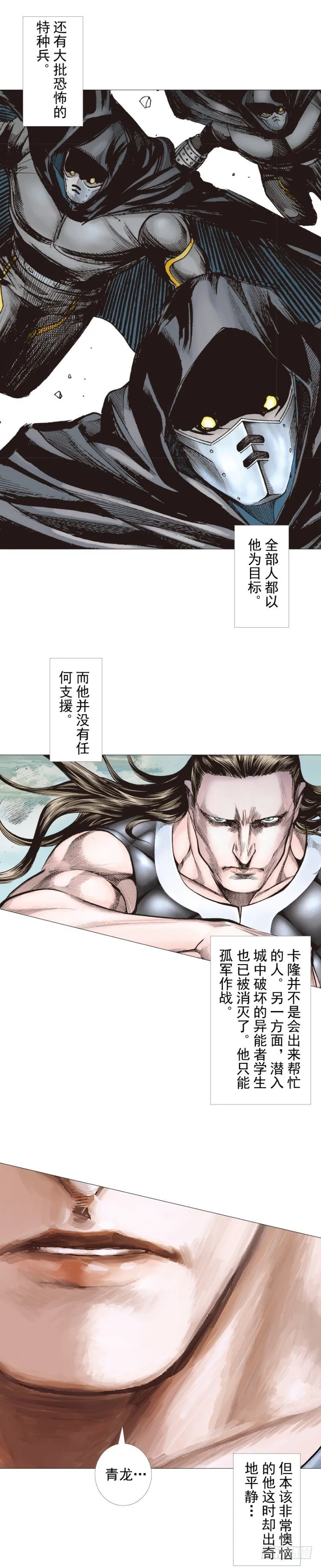 第293话：冰点废墟（下） 第19页