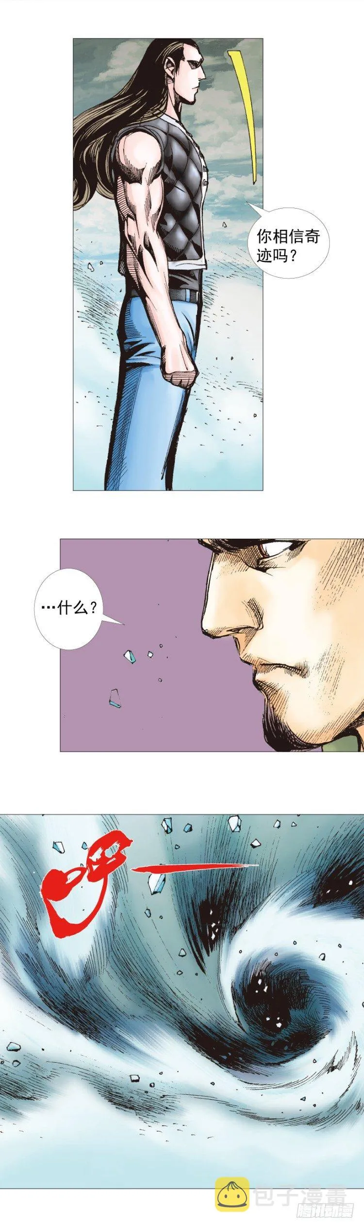 第293话：冰点废墟（下） 第20页