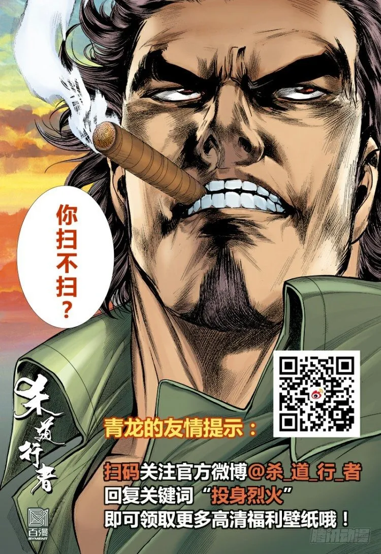 第293话：冰点废墟（下） 第26页