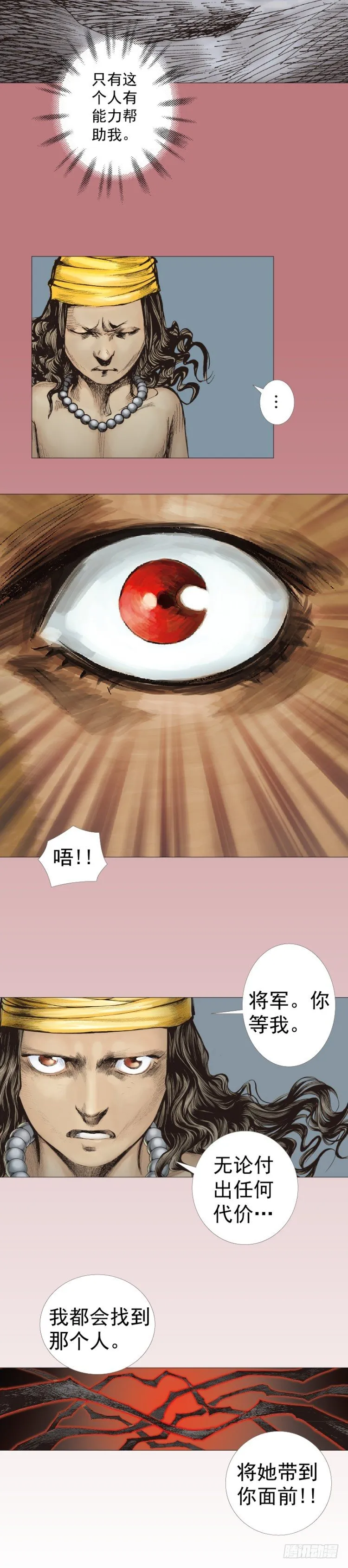 第294话：漆黑的生命（上） 第7页