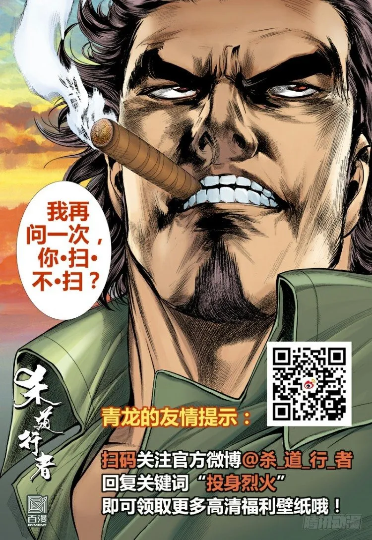 第294话：漆黑的生命（上） 第21页