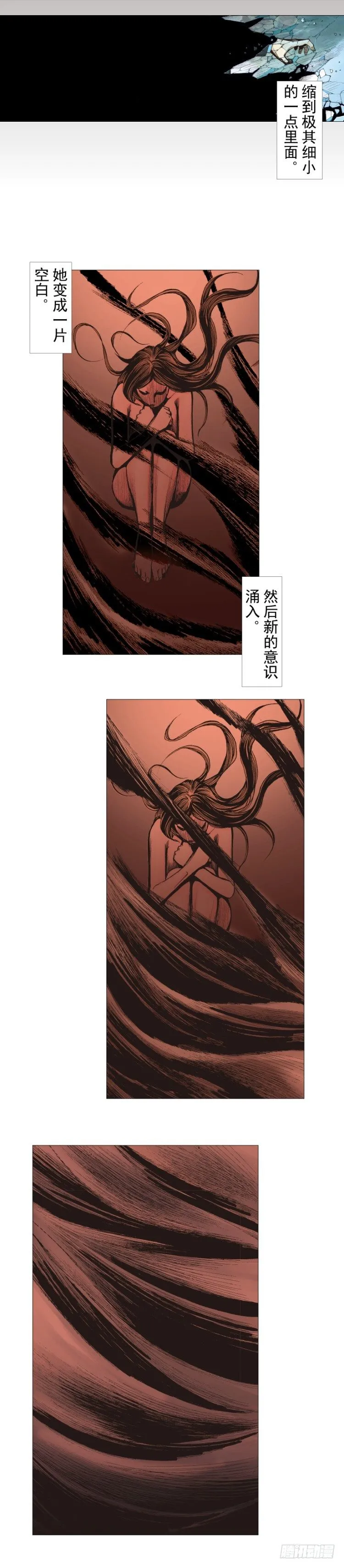 第294话：漆黑的生命（下） 第3页