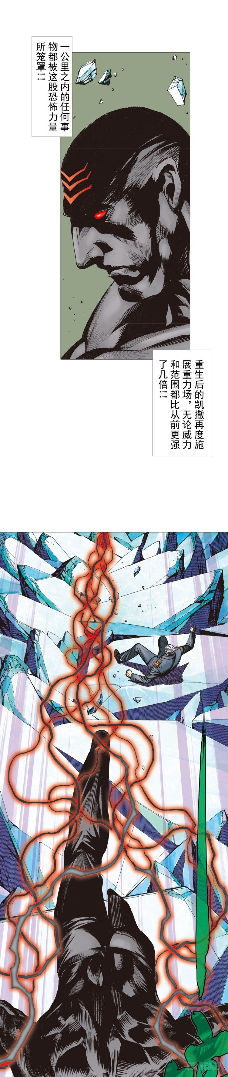 第294话：漆黑的生命（下） 第18页