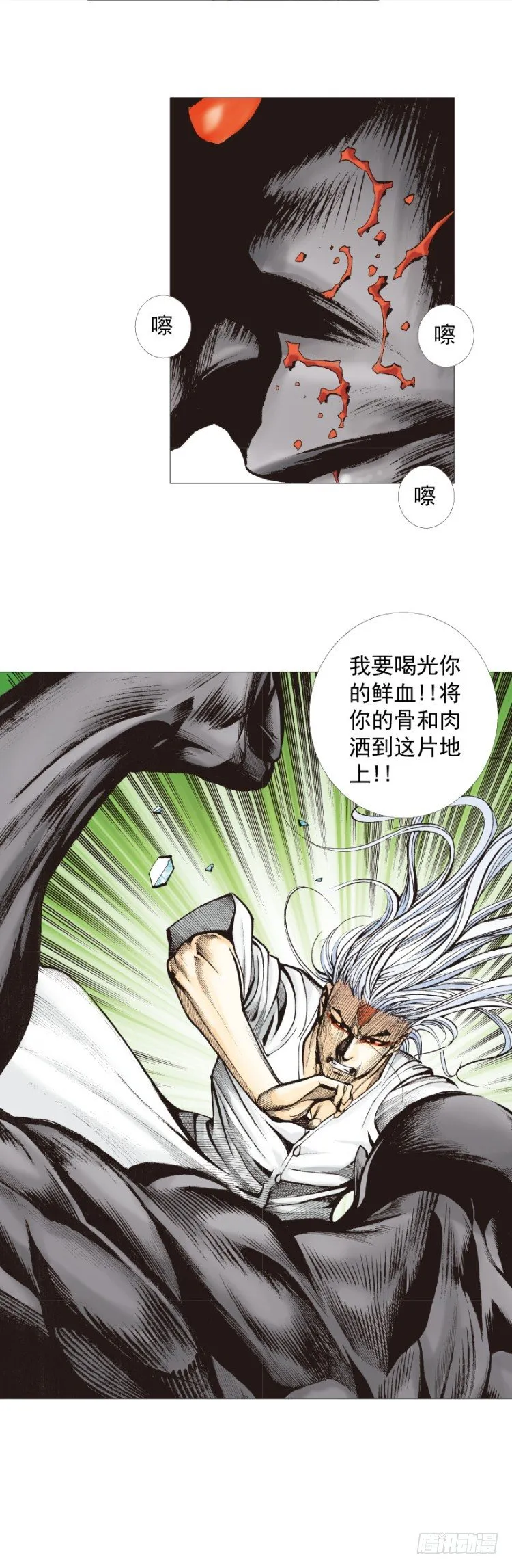 第295话：黑帝之怒（上） 第8页