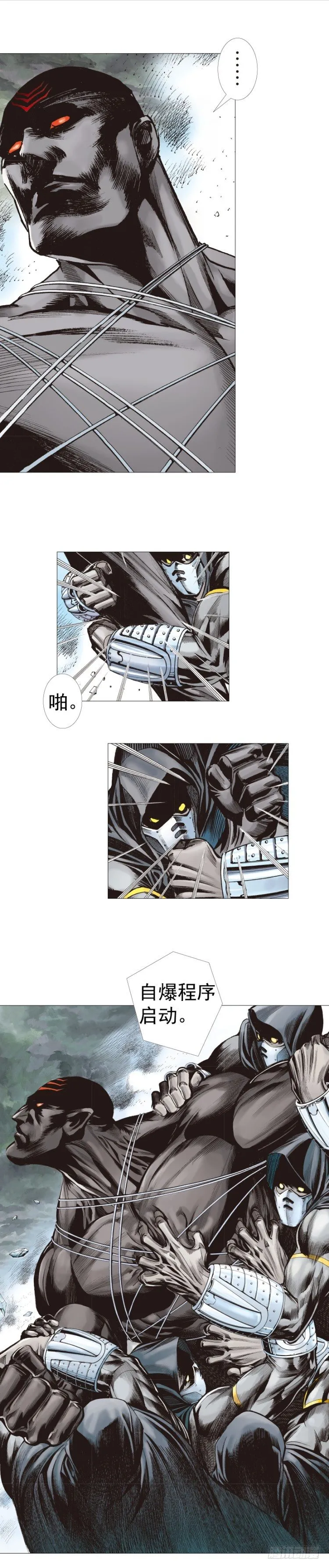 第295话：黑帝之怒（上） 第13页