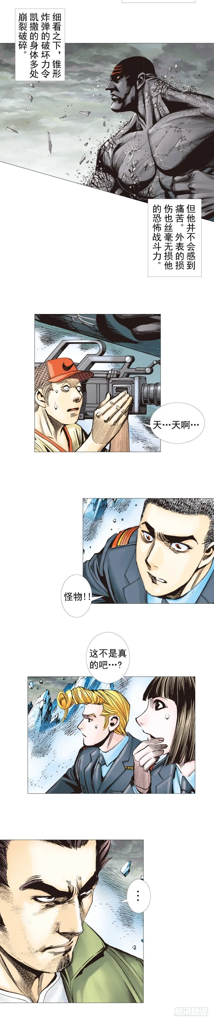第295话：黑帝之怒（下） 第3页