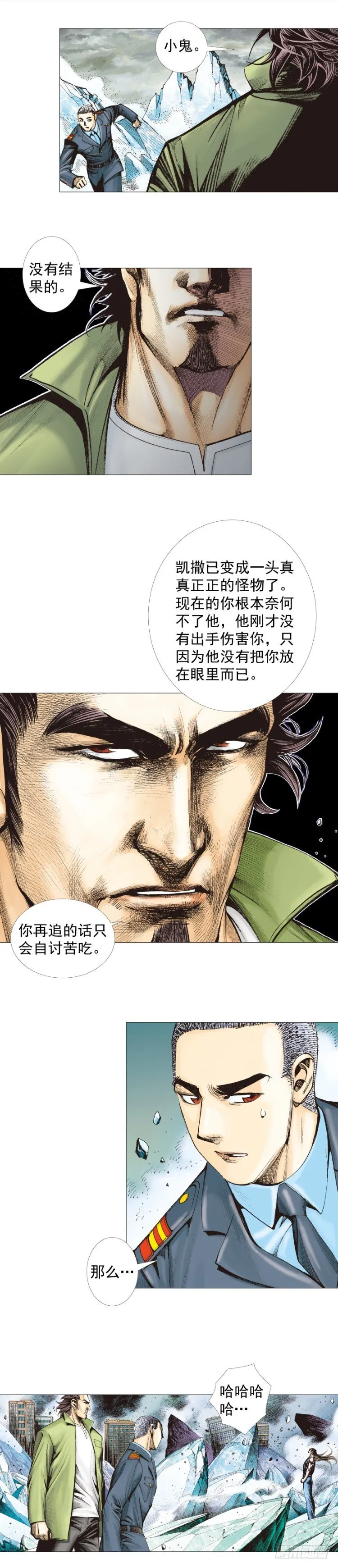 第295话：黑帝之怒（下） 第6页