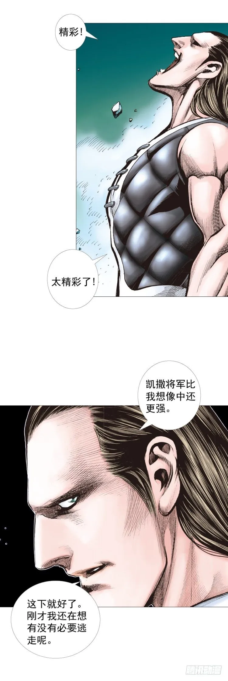 第295话：黑帝之怒（下） 第7页