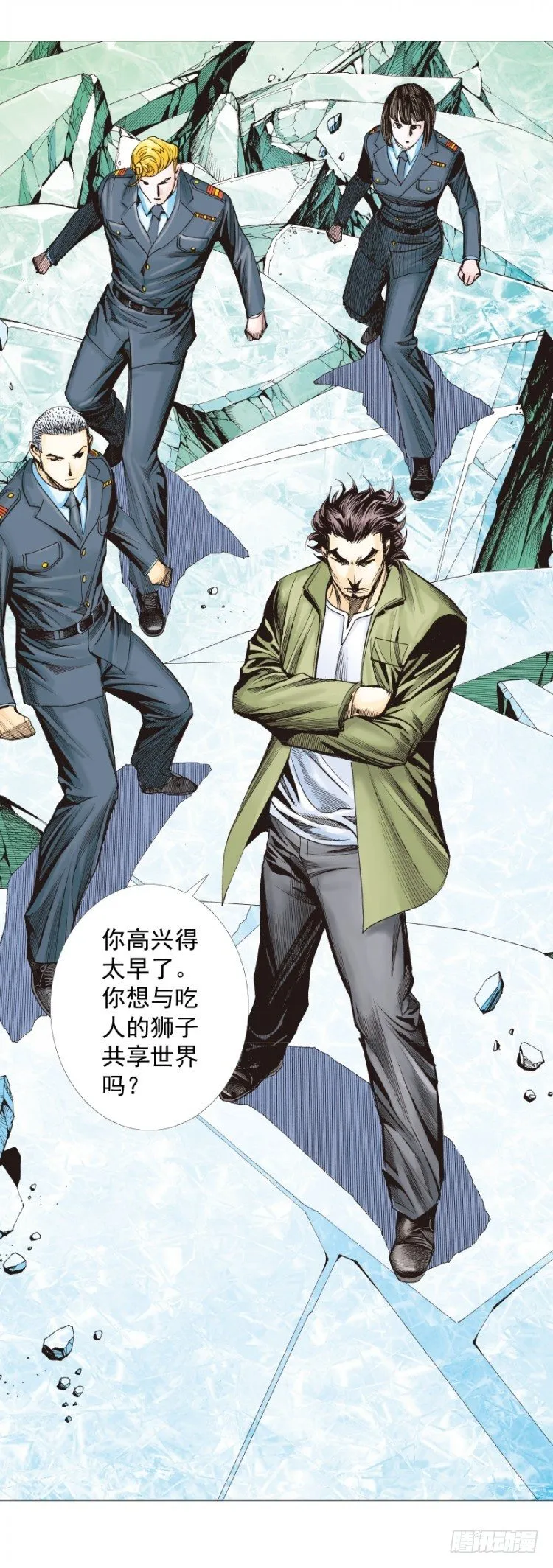 第295话：黑帝之怒（下） 第8页