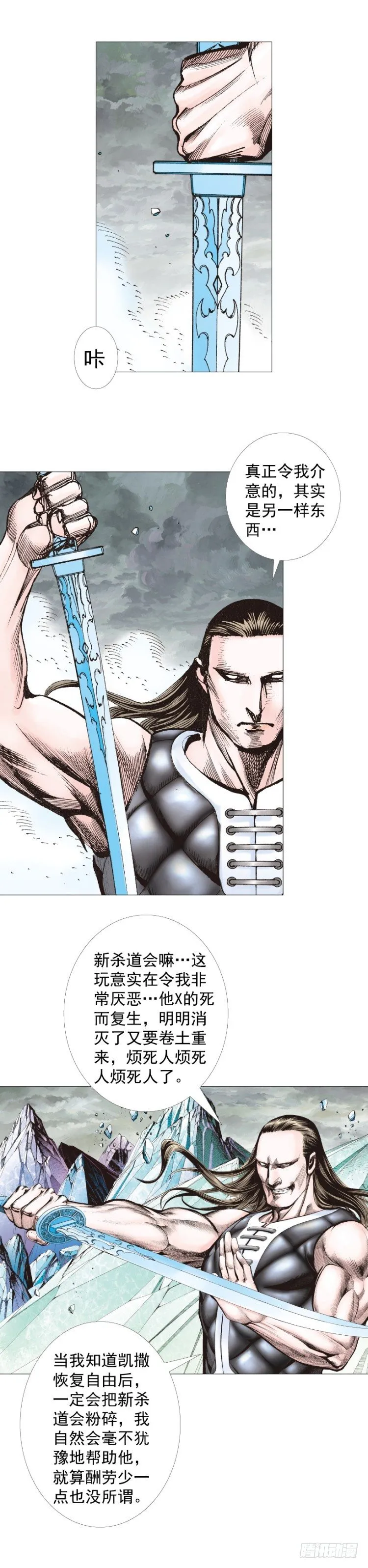 第295话：黑帝之怒（下） 第10页