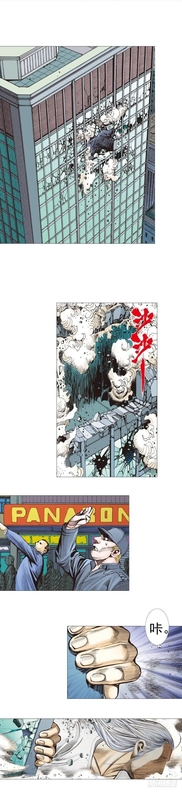第295话：黑帝之怒（下） 第14页
