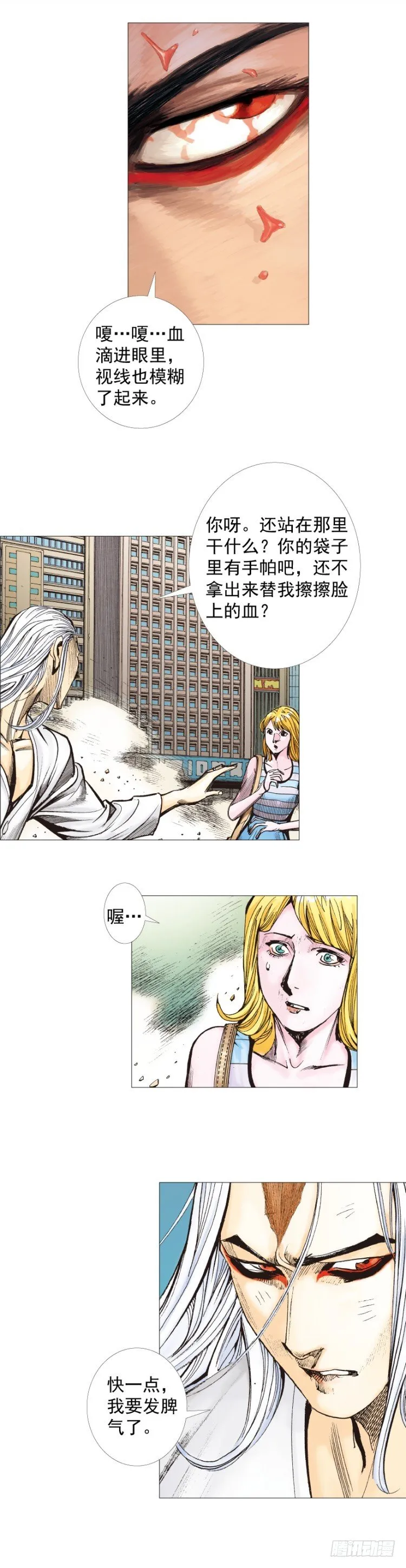 第295话：黑帝之怒（下） 第18页