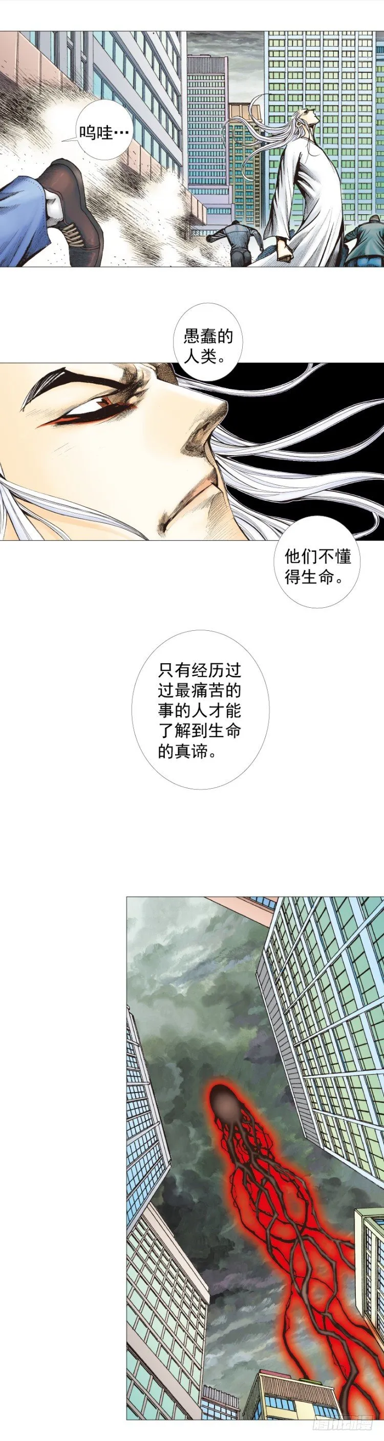 第295话：黑帝之怒（下） 第24页