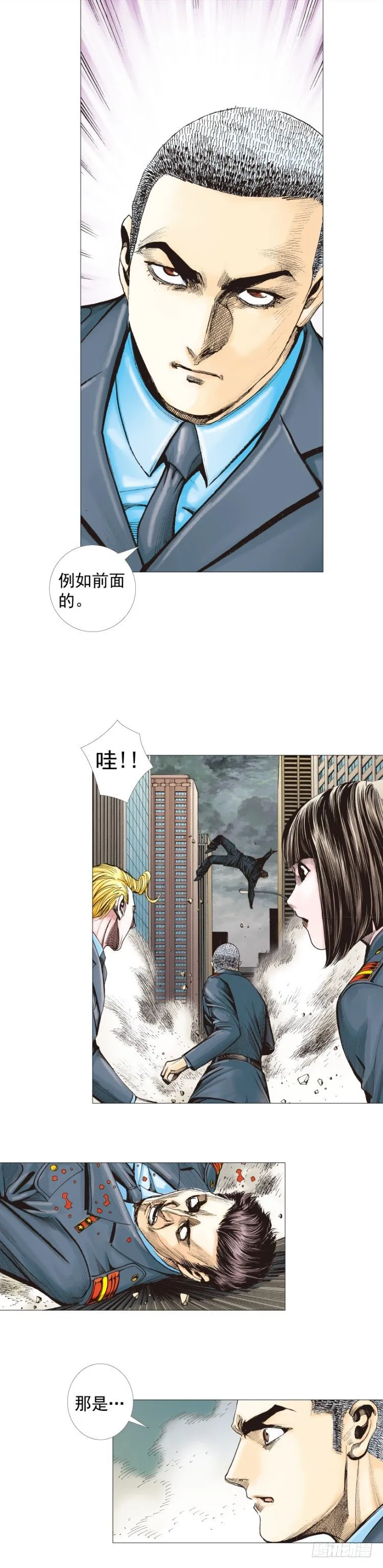 第295话：黑帝之怒（下） 第28页