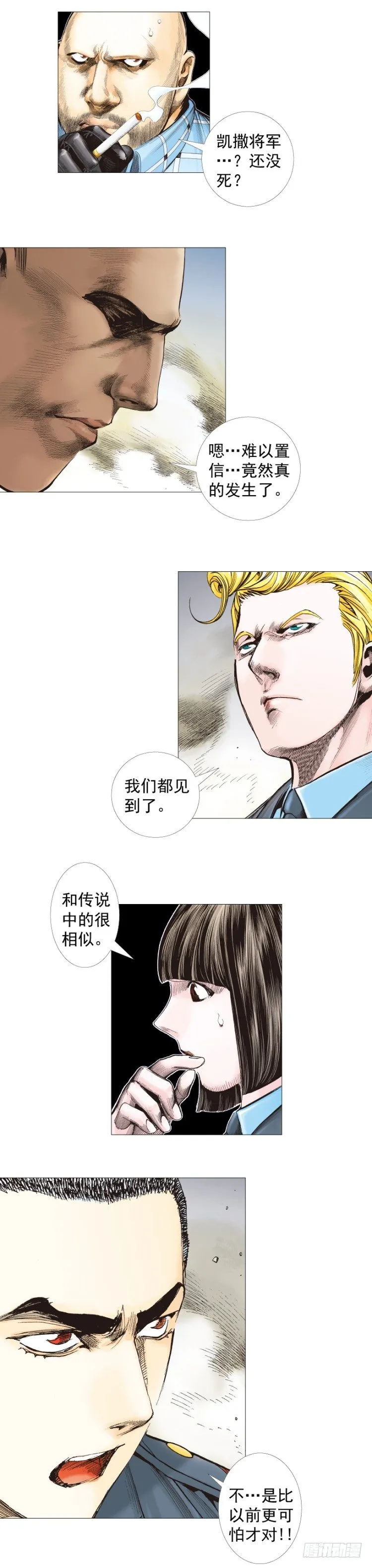 第296话：废墟中的恶斗（上） 第2页