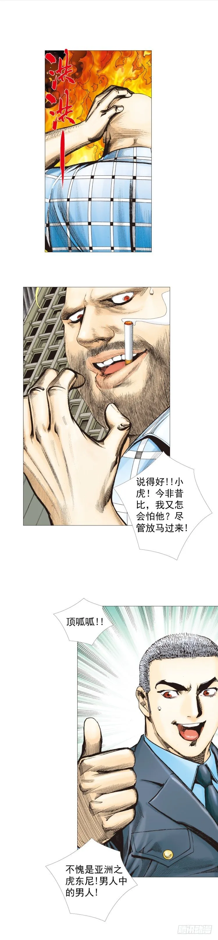 第296话：废墟中的恶斗（上） 第5页