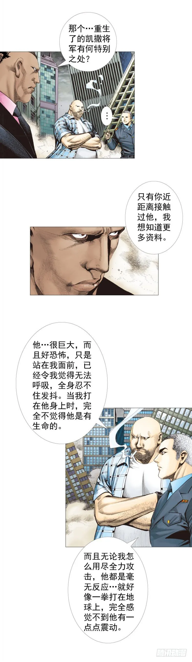 第296话：废墟中的恶斗（上） 第6页